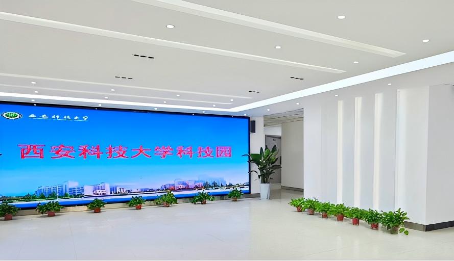 西安科技大学科技园