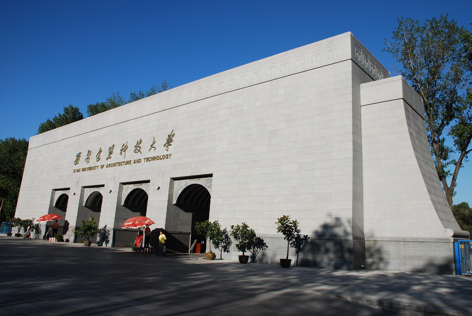 西安建筑科技大学科技园